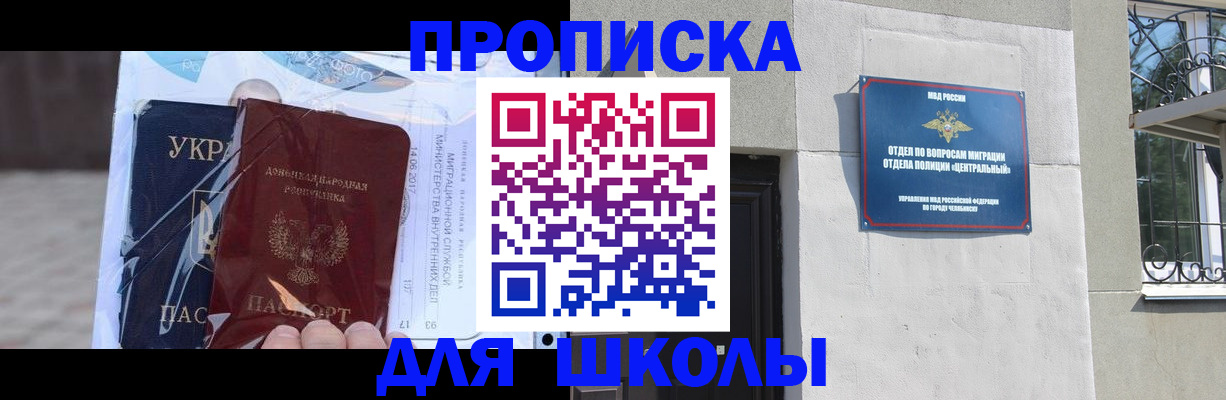 прописка иностранных граждан в Аркадаке